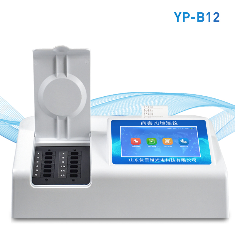 肉類(lèi)食品檢測(cè)儀