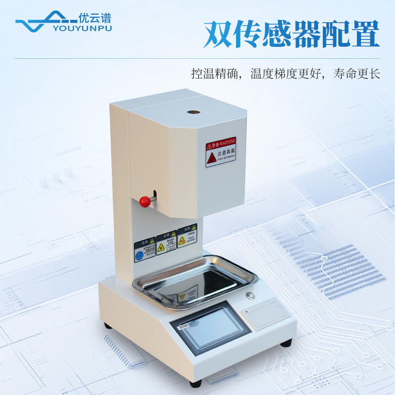 熔體流動速率儀