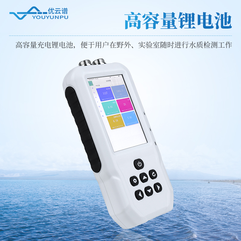 便攜式多參數(shù)水質(zhì)測(cè)定儀