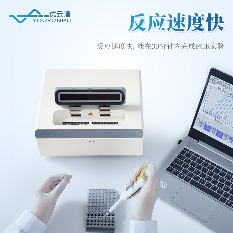 等溫?cái)U(kuò)增PCR儀