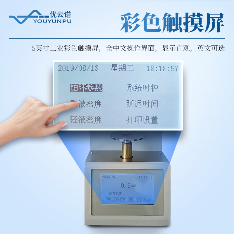 界面張力計(jì)