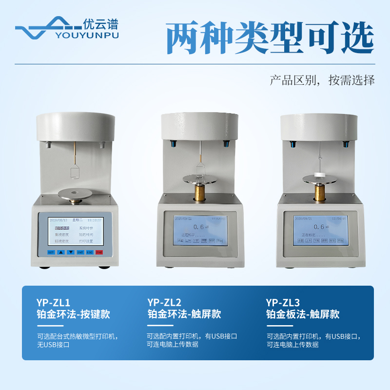 界面張力計(jì)