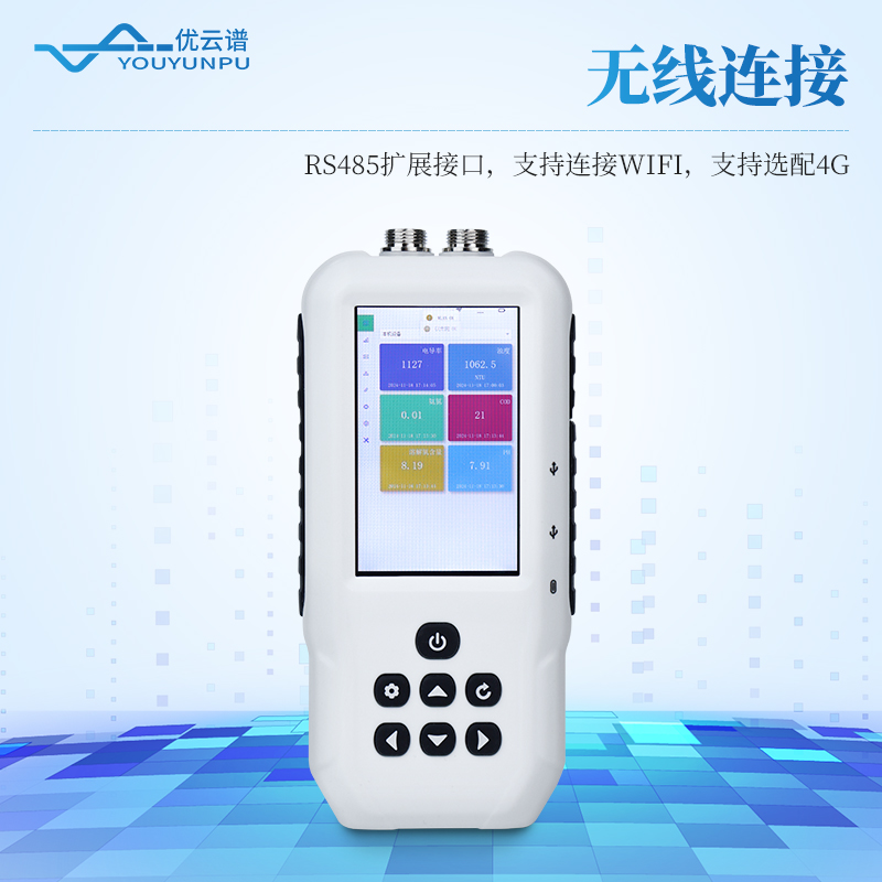 便攜式多參數(shù)水質(zhì)測(cè)定儀