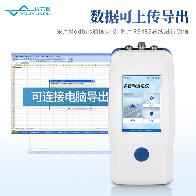 多普勒流速流量?jī)x