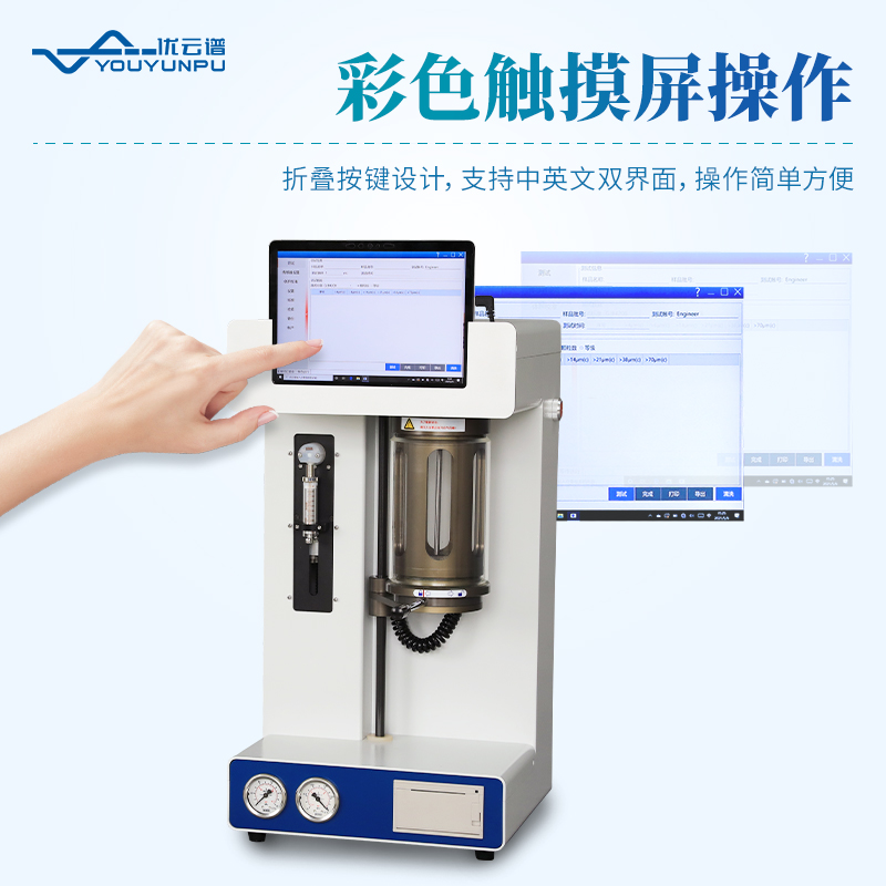 油液污染度檢測(cè)儀