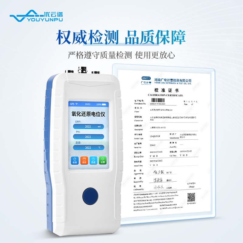 土壤水質(zhì)氧化還原電位儀