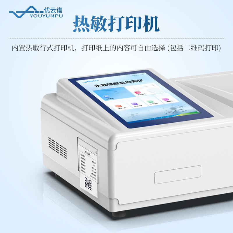 便攜式水質(zhì)磷酸鹽檢測儀