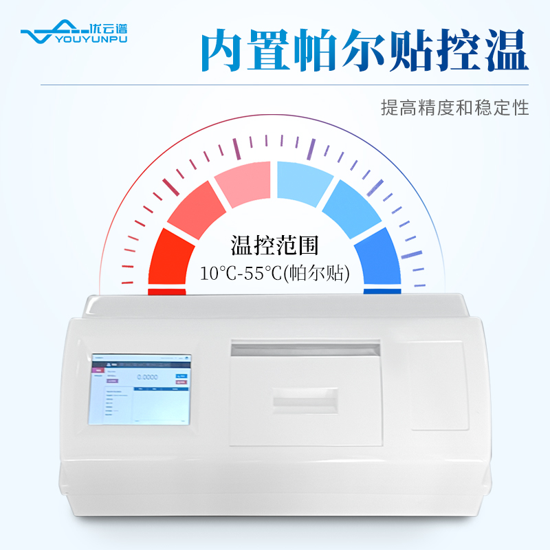 旋光度測(cè)定儀