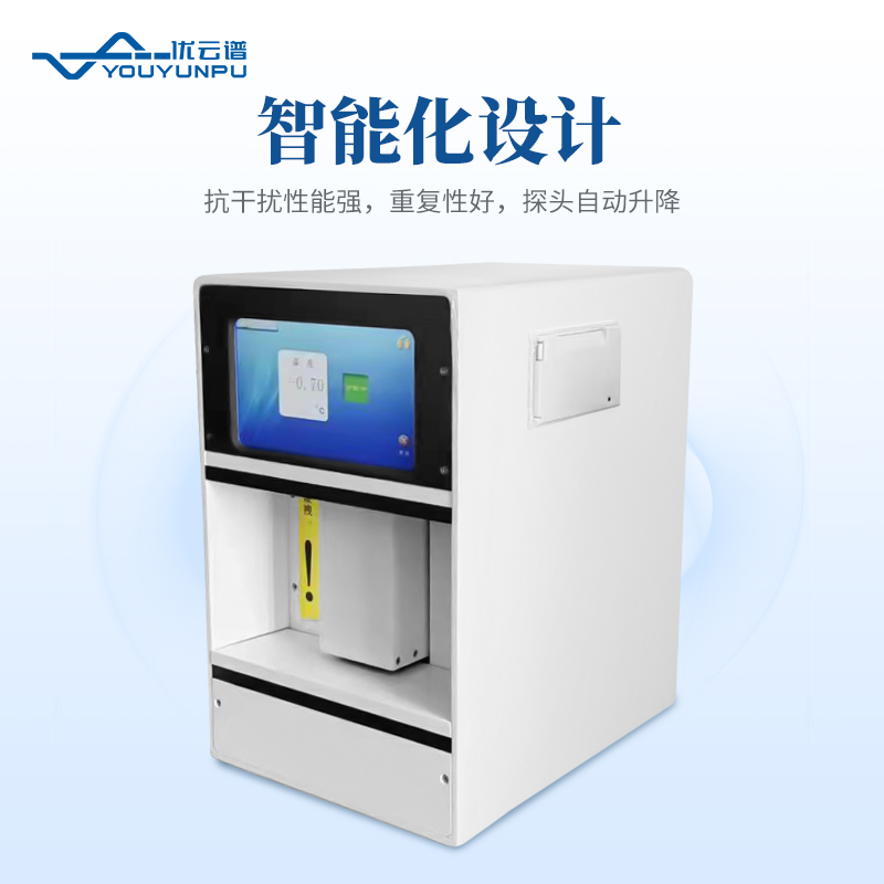 冰點(diǎn)滲透壓測(cè)定儀