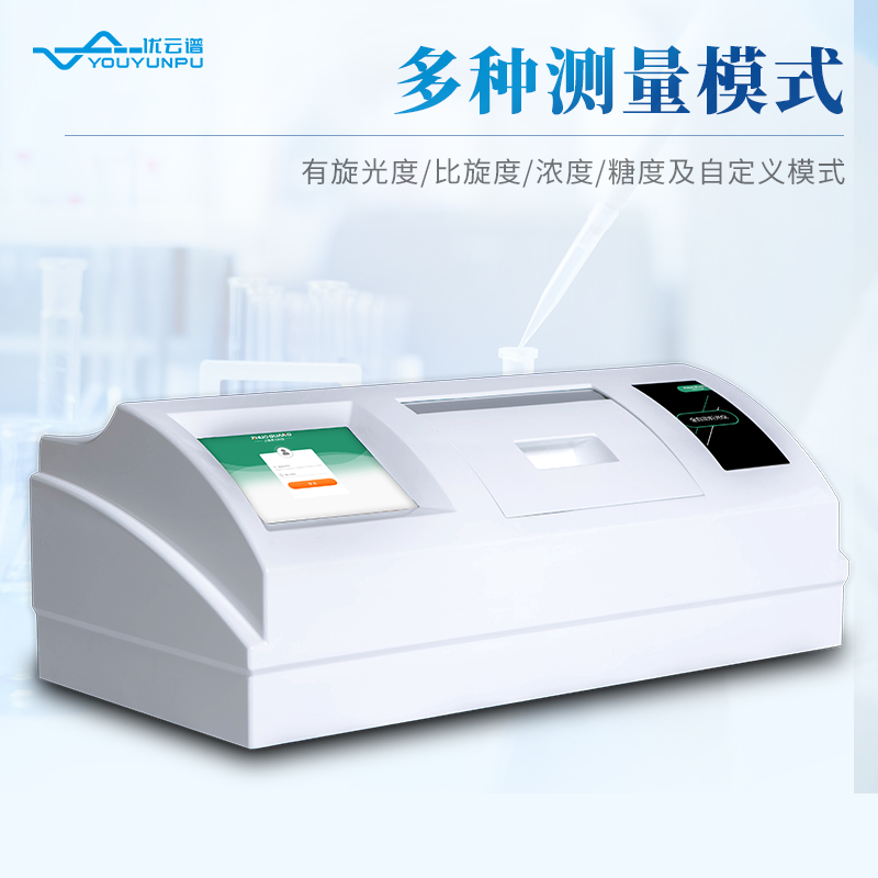 旋光度測(cè)定儀