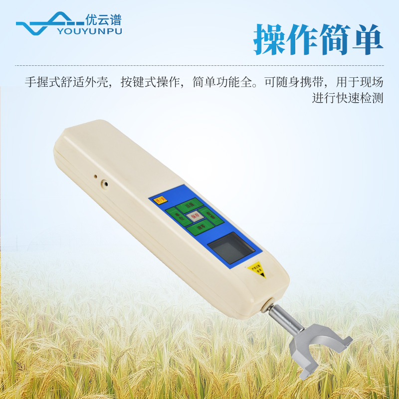 植物抗倒伏測(cè)定儀