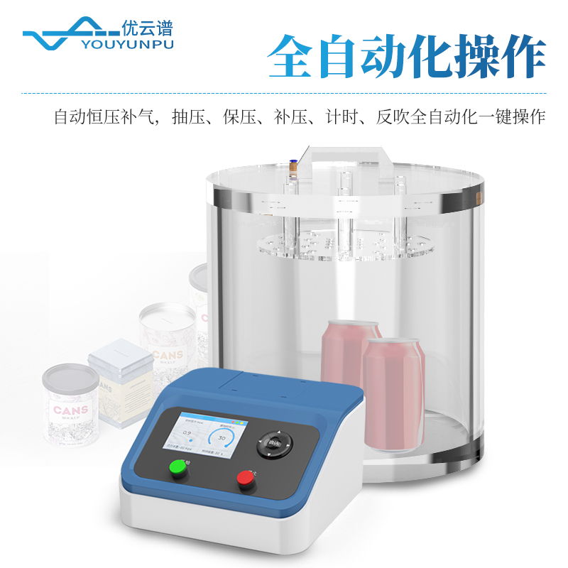 密封性測(cè)試儀