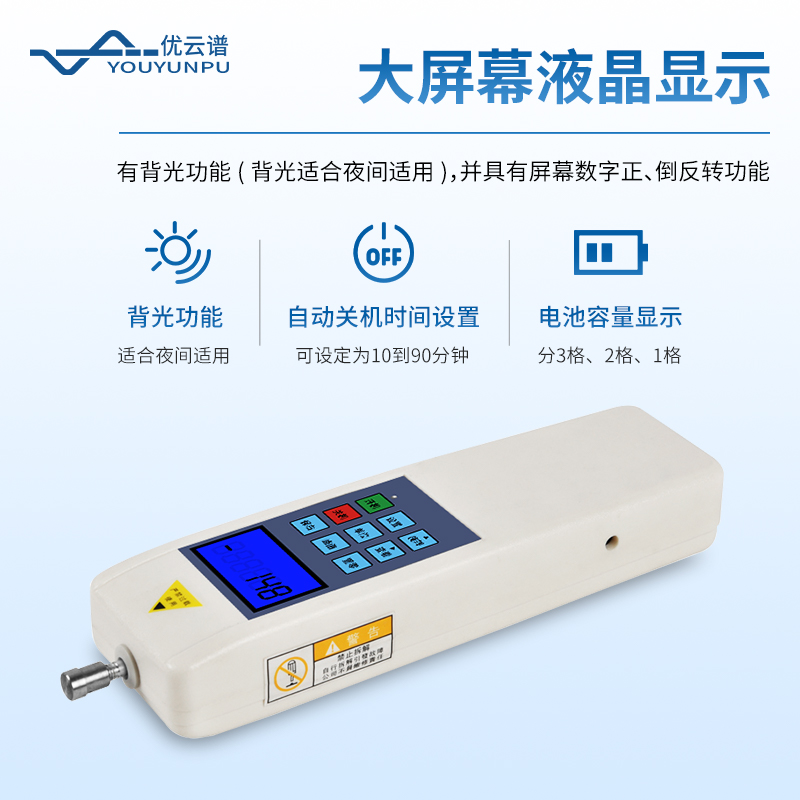 農(nóng)作物莖桿強(qiáng)度儀