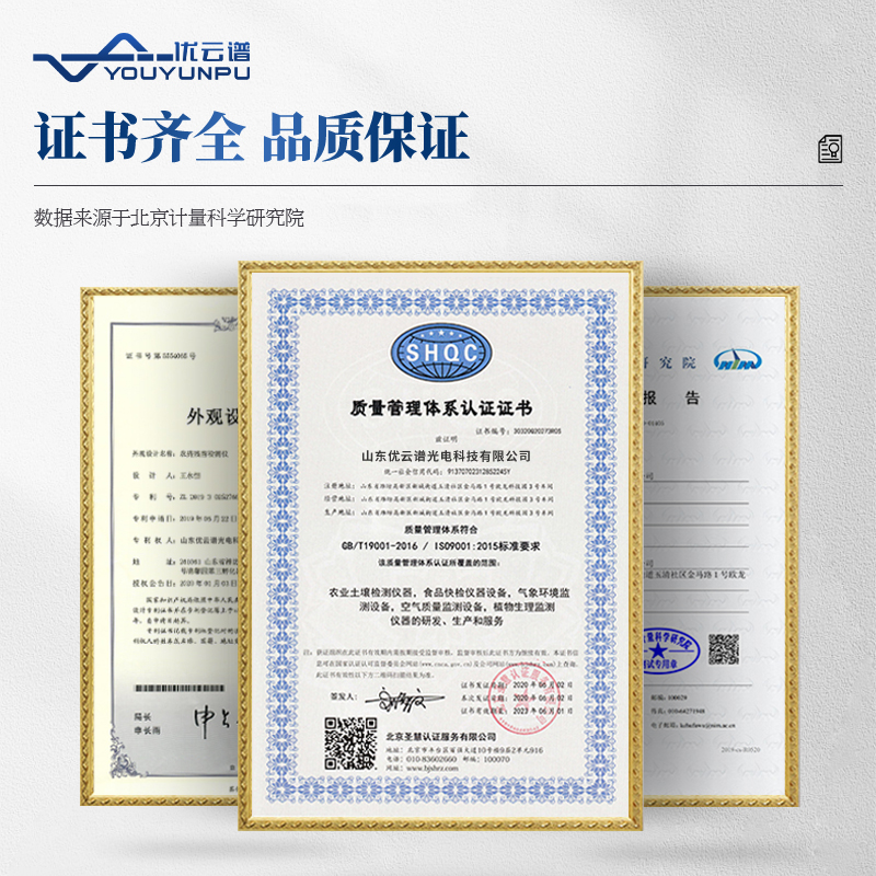 綜合農(nóng)藥殘留檢測(cè)儀