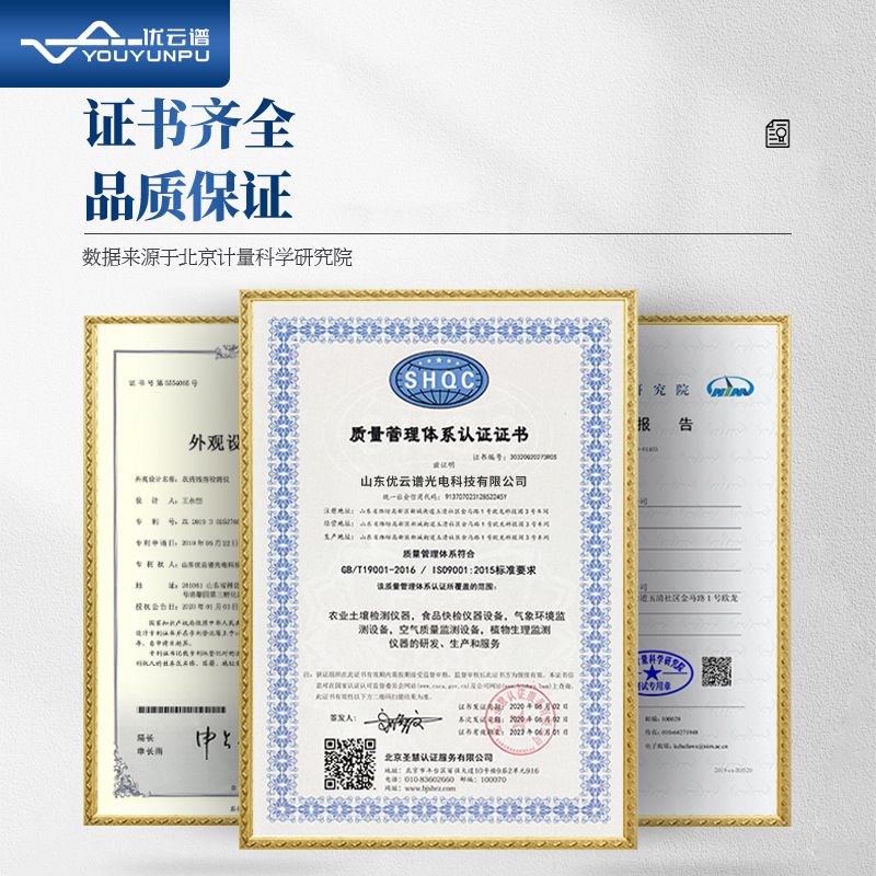 農(nóng)殘檢測(cè)儀器