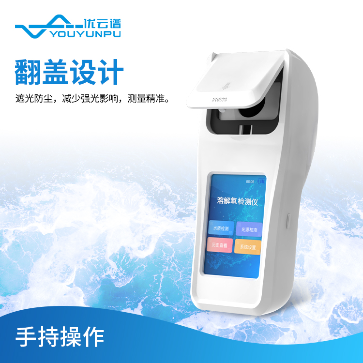 溶解氧檢測(cè)儀