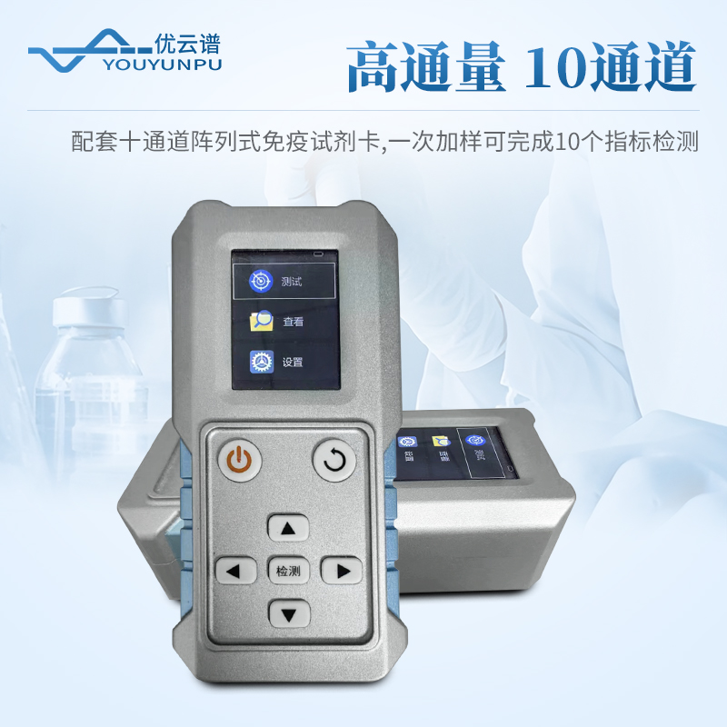 高通量生物危害因子檢測(cè)儀