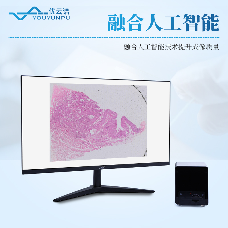 數(shù)字切片掃描儀