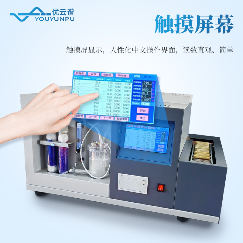 煤炭硫含量測(cè)定儀