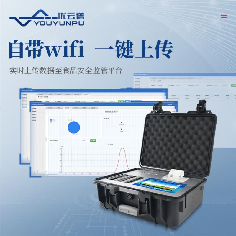 農(nóng)殘速測(cè)儀