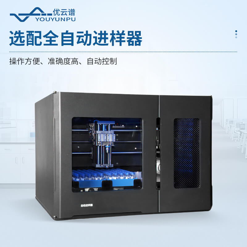 離子色譜全自動進(jìn)樣器