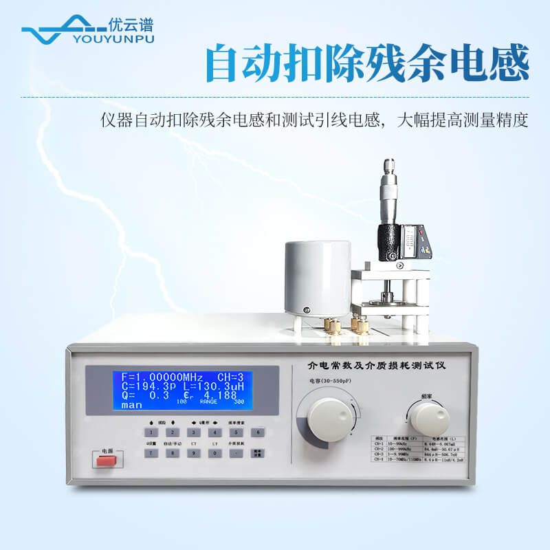介質(zhì)損耗測(cè)試儀