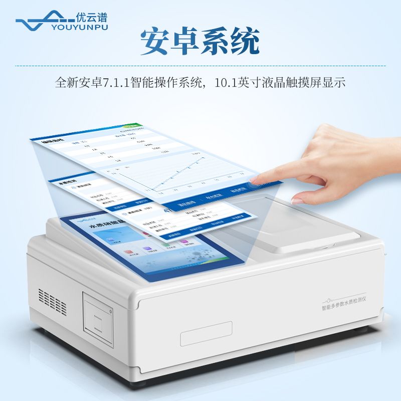 水質(zhì)硝酸鹽氮測定儀