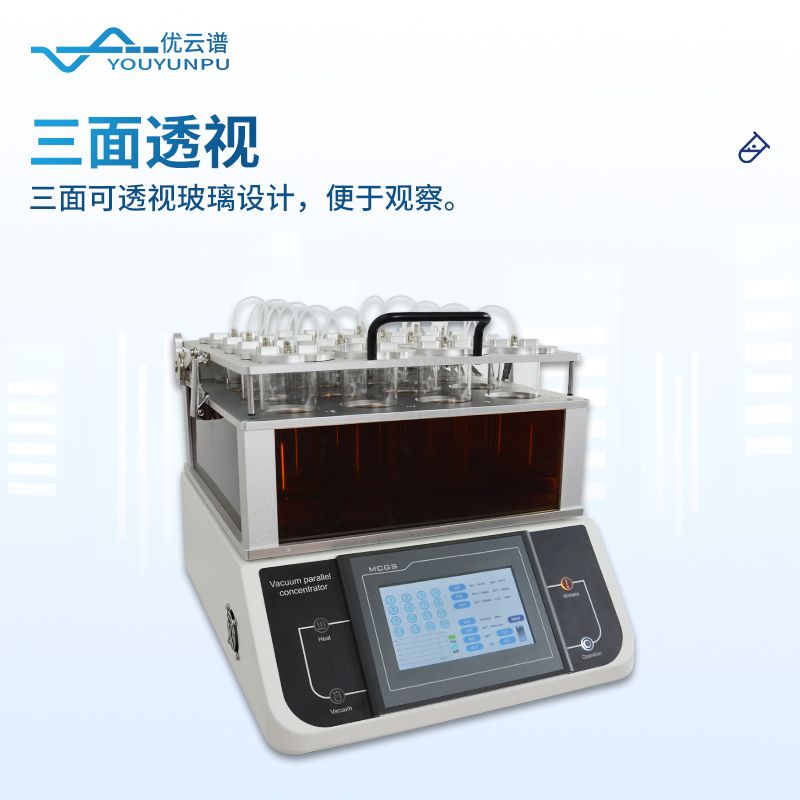 全自動集中密閉蒸發(fā)濃縮設(shè)備