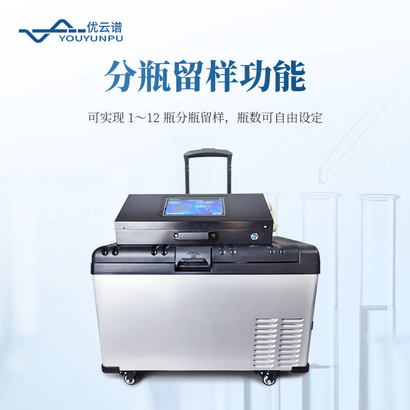 水質(zhì)采樣器