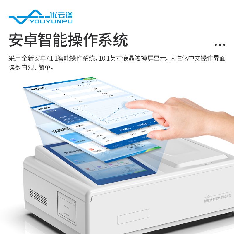 水質(zhì)重金屬測(cè)定儀