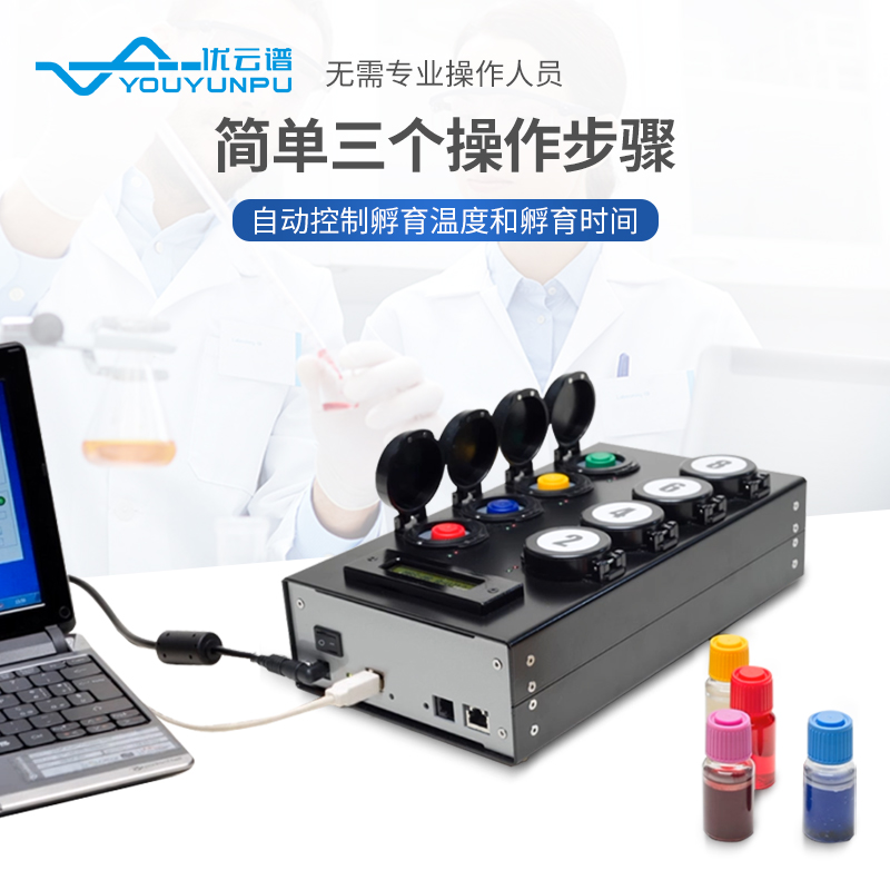 微生物檢測(cè)儀