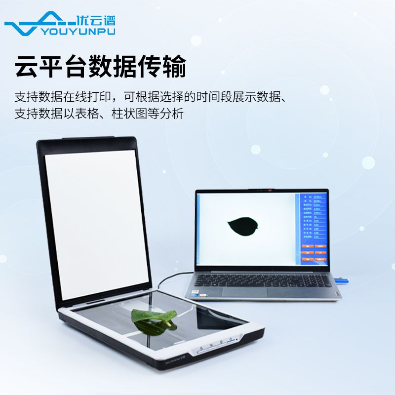 葉片圖像分析儀