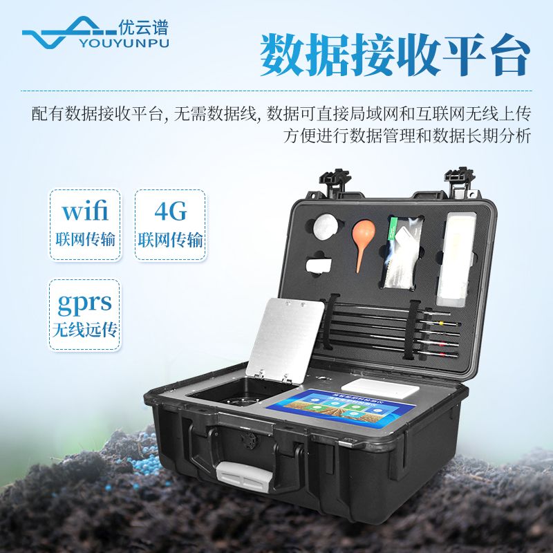 肥料有機(jī)質(zhì)檢測(cè)儀