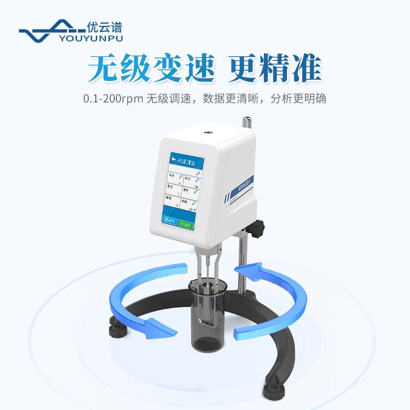 實驗室旋轉(zhuǎn)粘度測試儀