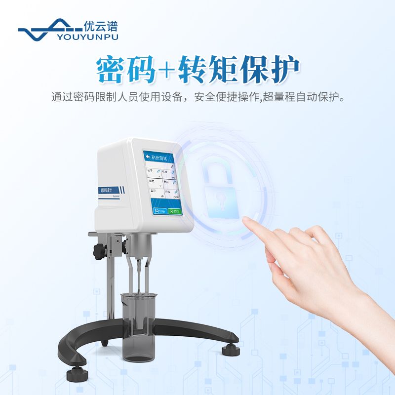 實驗室旋轉(zhuǎn)粘度測試儀