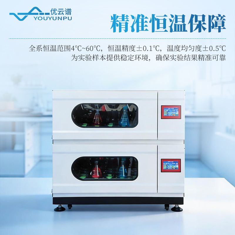 疊加式恒溫?fù)u床