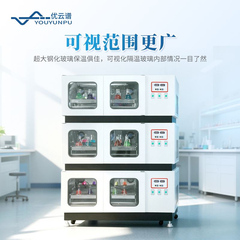 立柜式雙層全溫振蕩搖床