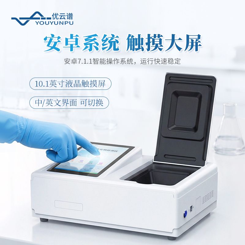 水質(zhì)氟化物檢測(cè)儀