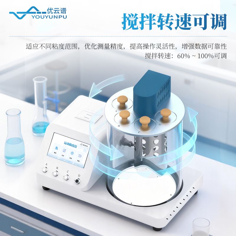 運(yùn)動粘度測定儀