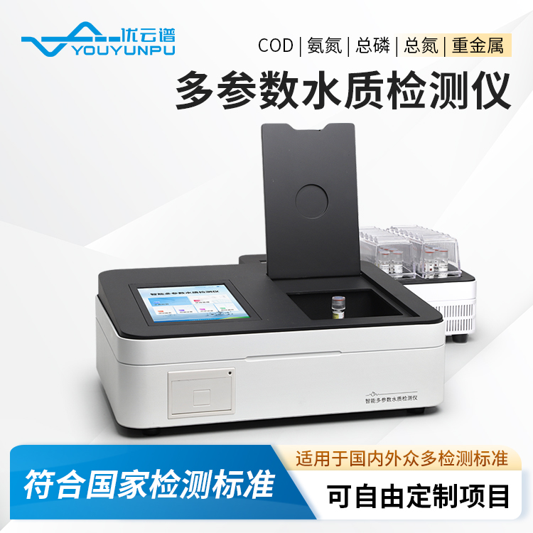 水質(zhì)檢測(cè)常規(guī)五參數(shù)有哪些？