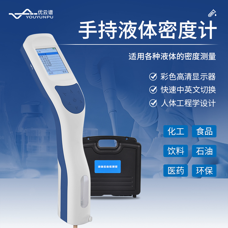 液體密度計(jì)測(cè)量膏狀液體密度操作步驟