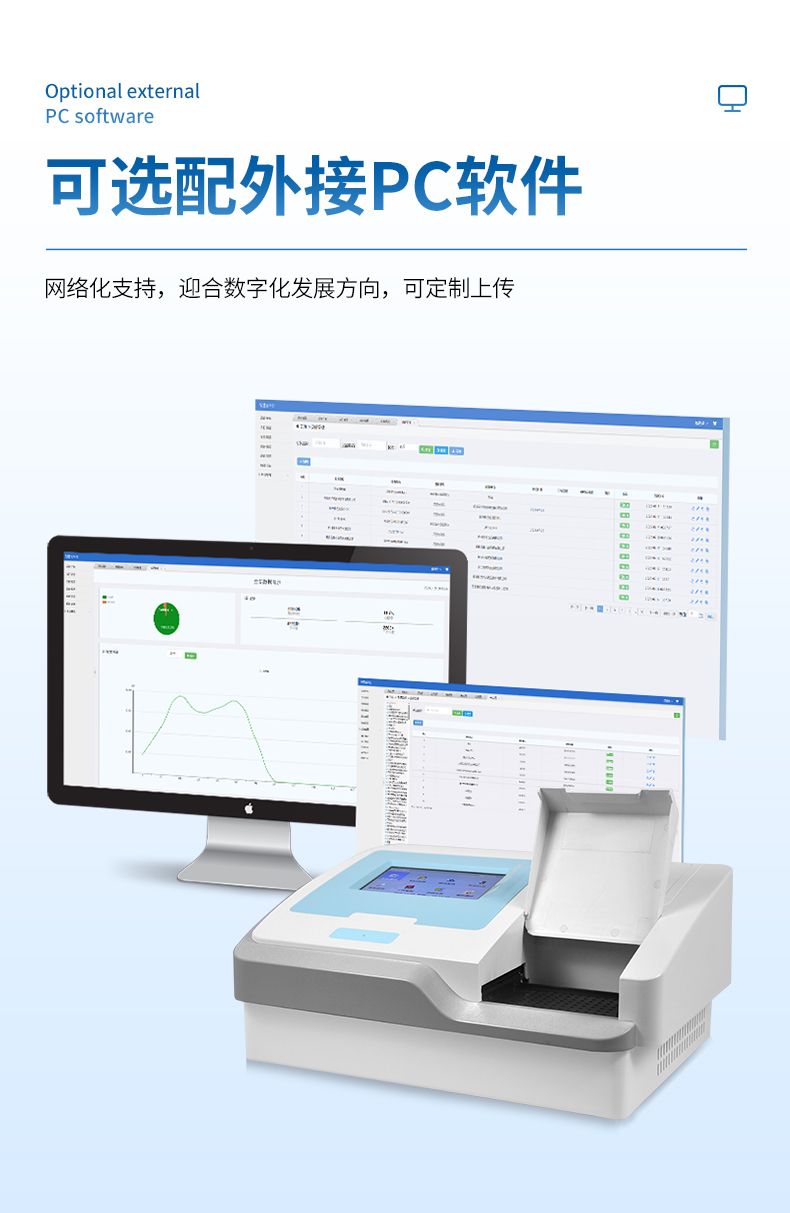 酶標(biāo)儀_09_790x1213